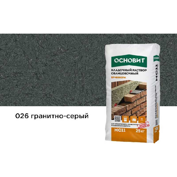 Цветной кладочный раствор ОСНОВИТ БРИКФОРМ МС11 гранитно-серый 026, 25 кг
