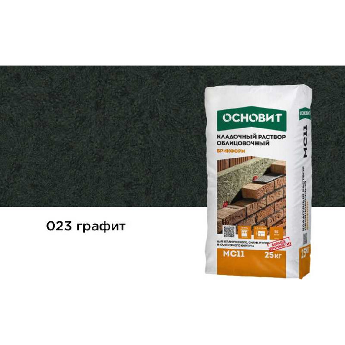 Цветной кладочный раствор ОСНОВИТ БРИКФОРМ МС11 графит 023, 25 кг