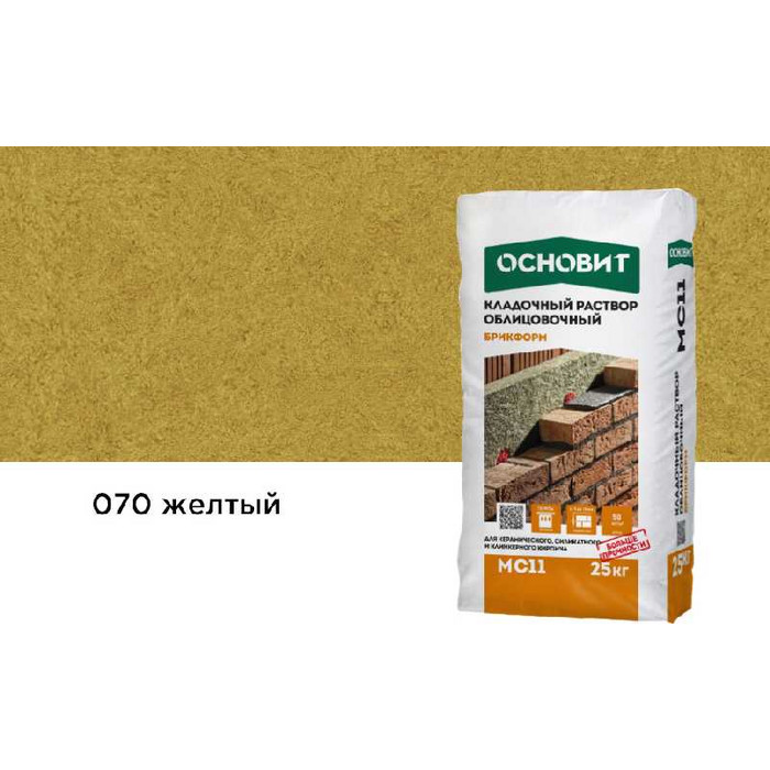 Цветной кладочный раствор ОСНОВИТ БРИКФОРМ МС11 желтый 070, 25 кг