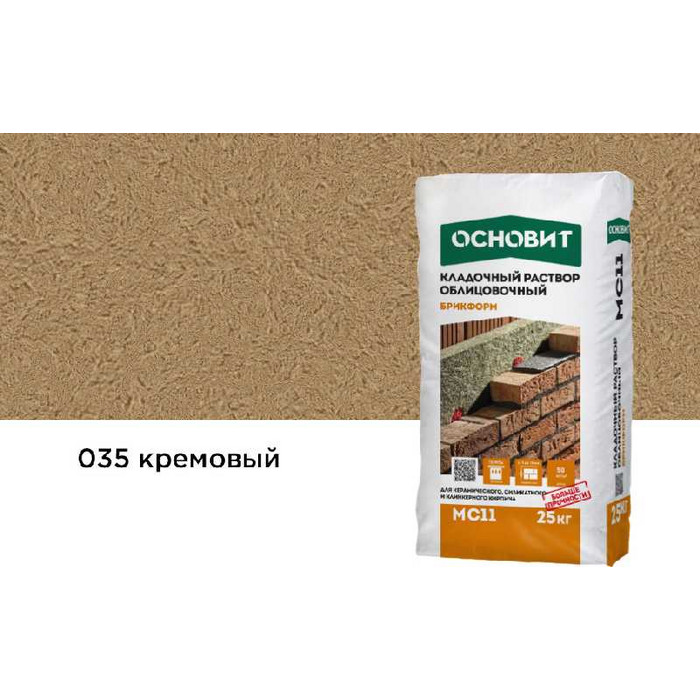 Цветной кладочный раствор ОСНОВИТ БРИКФОРМ МС11 кремовый 035, 25 кг