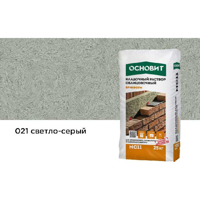 Цветной кладочный раствор ОСНОВИТ БРИКФОРМ МС11 светло-серый 021, 25 кг